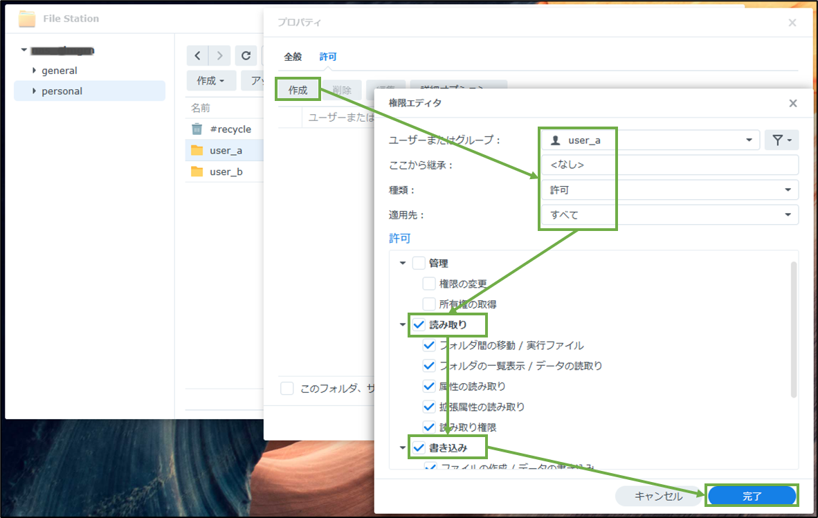 図表3-4 フォルダーのアクセス権限設定(user_aフォルダー:権限追加)