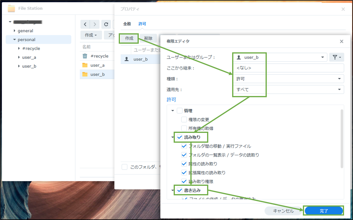 図表3-6 フォルダーのアクセス権限設定(user_bフォルダー:権限追加)