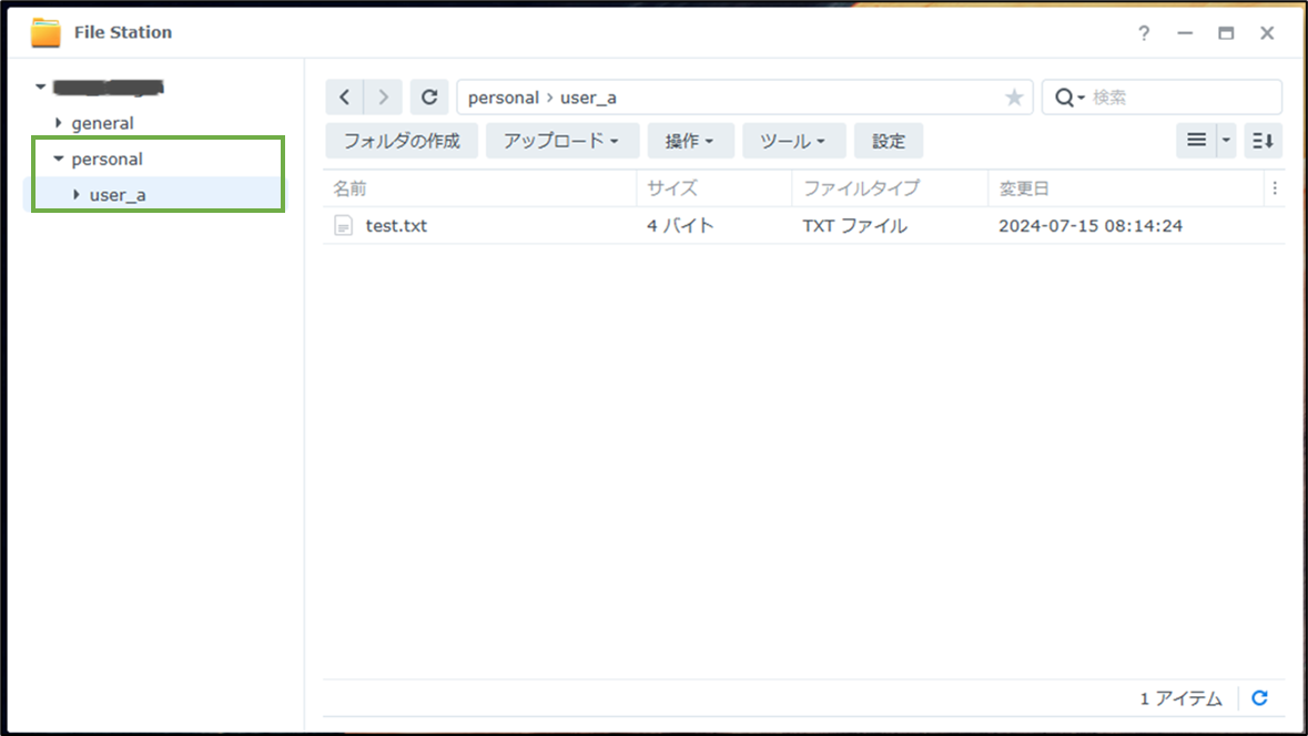 図表4-1 動作確認(user_aユーザーでアクセス)
