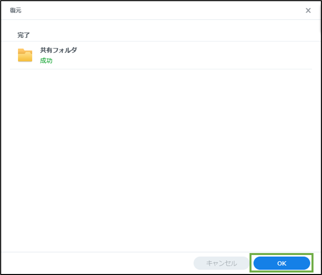 図表4-4 リストア:データ復元(リストア完了)