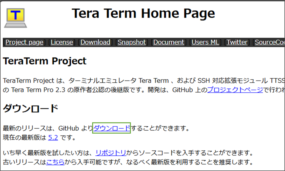 図表2-1 Tera Teamインストール(ダウンロードへ)