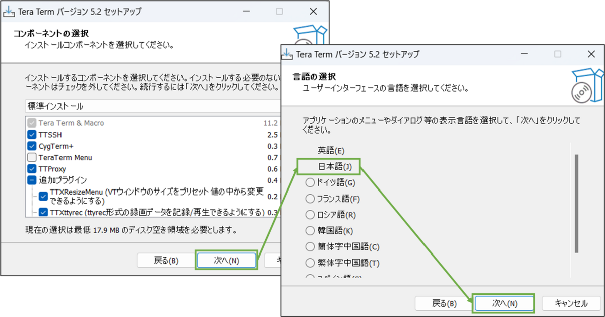 図表2-6 Tera Teamインストール(コンポーネント,言語)
