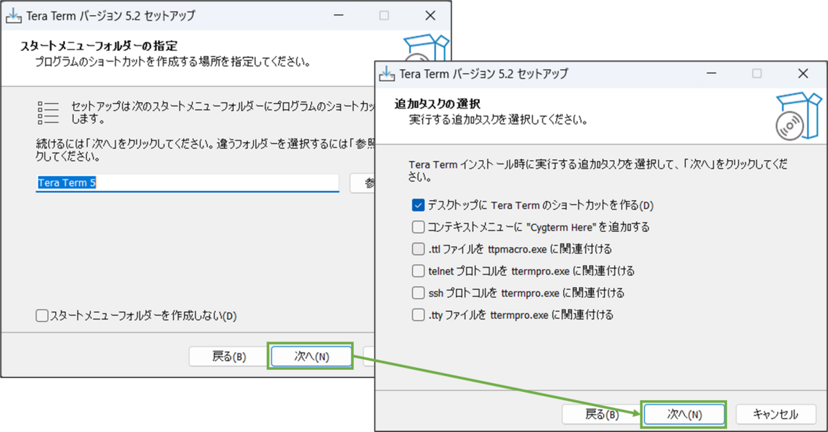 図表2-7 Tera Teamインストール(スタートメニュー,追加タスク)