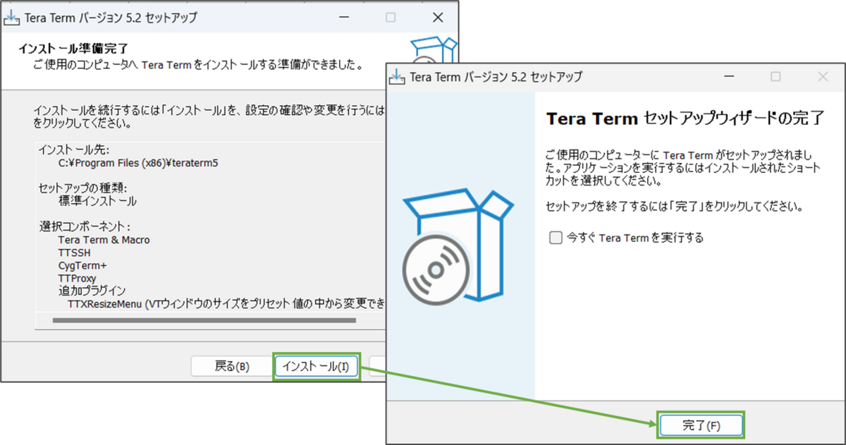 図表2-8 Tera Teamインストール(準備完了,インストール完了)