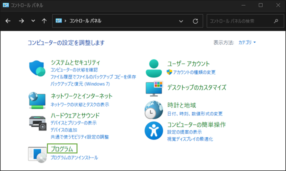 図表1-1 WindowsPC TFTP機能有効化(設定メニューへ)