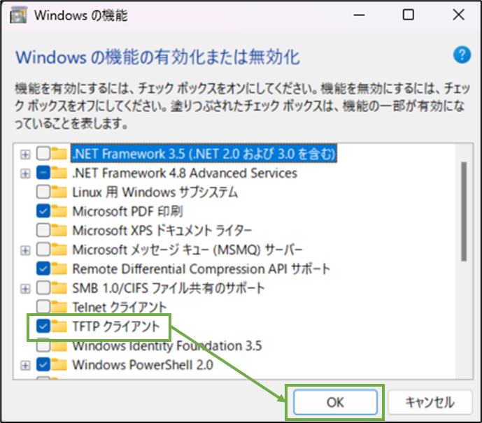 図表1-3 WindowsPC TFTP機能有効化(有効化実施)