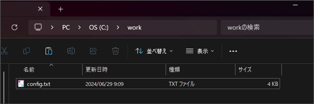 図表3-3 WindowsPC コンフィグ取得(コンフィグ取得結果)