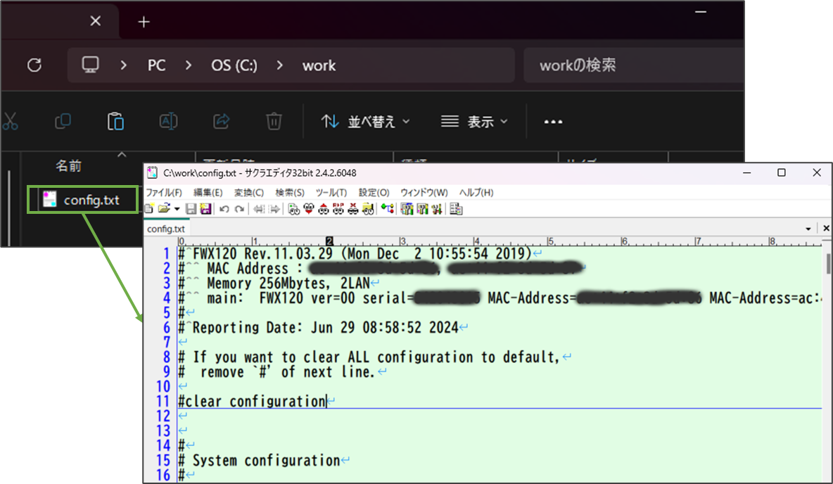 図表4-1 WindowsPC コンフィグ編集(取得したコンフィグを開く)