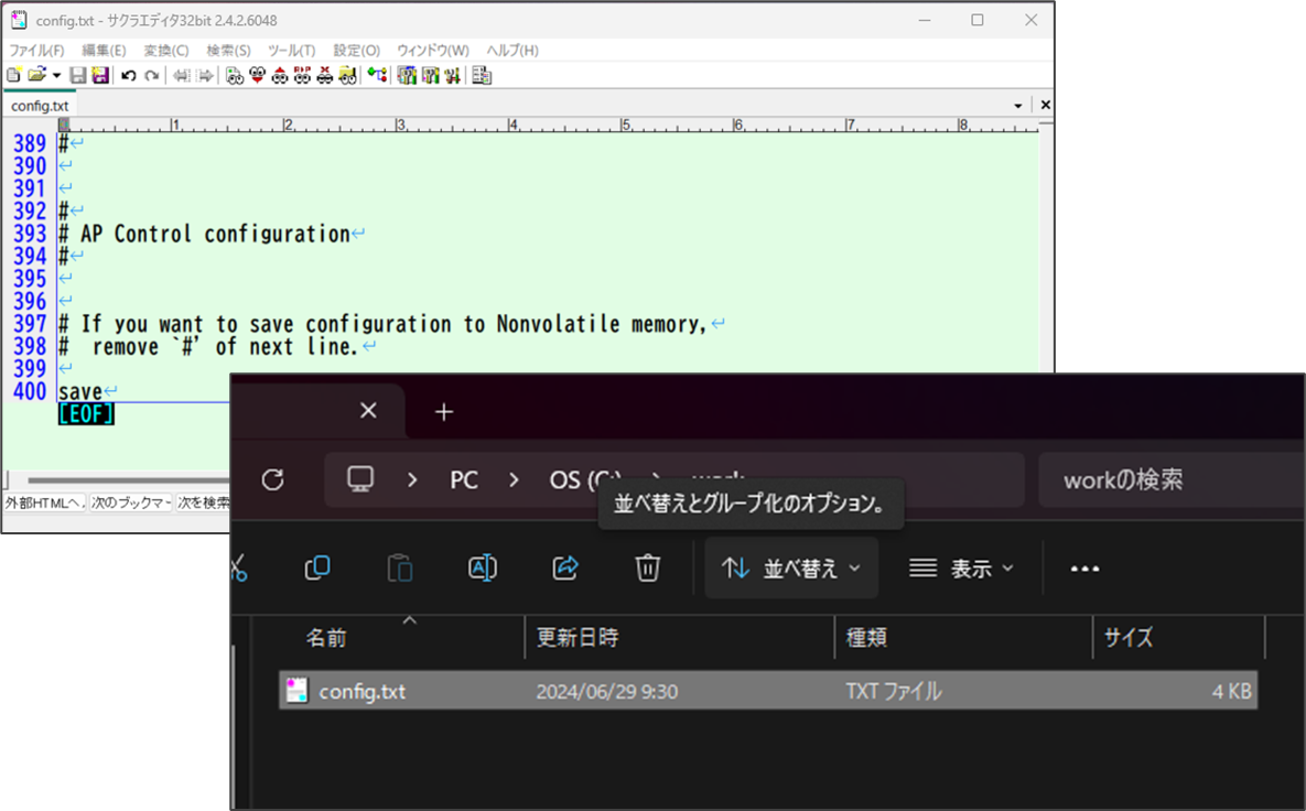 図表4-4 WindowsPC コンフィグ編集(コンフィグ編集,保存)