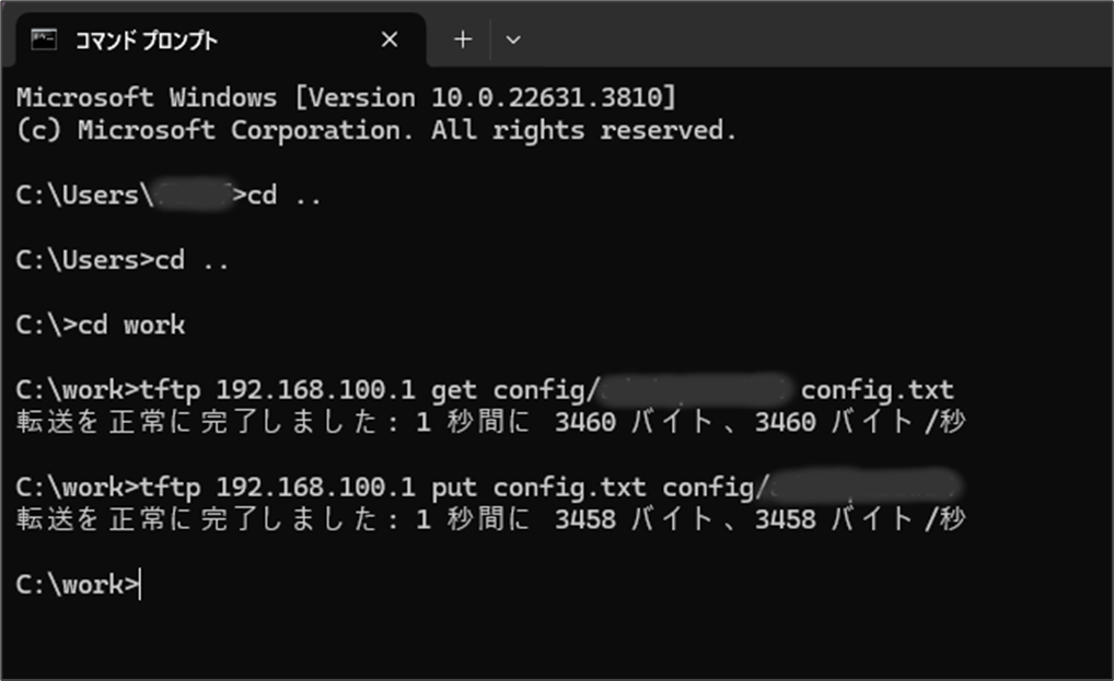 図表5-1 WindowsPC コンフィグ更新