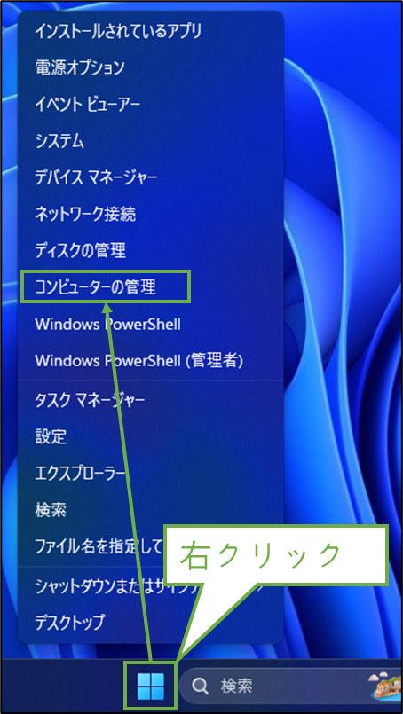図表2-1 一般ユーザーのHyper-V管理者化(コンピューターの管理機能)へ