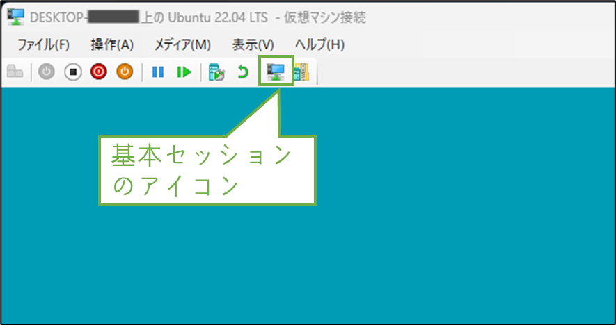 図表5-2 Ubuntu環境で反応がない時の対処
