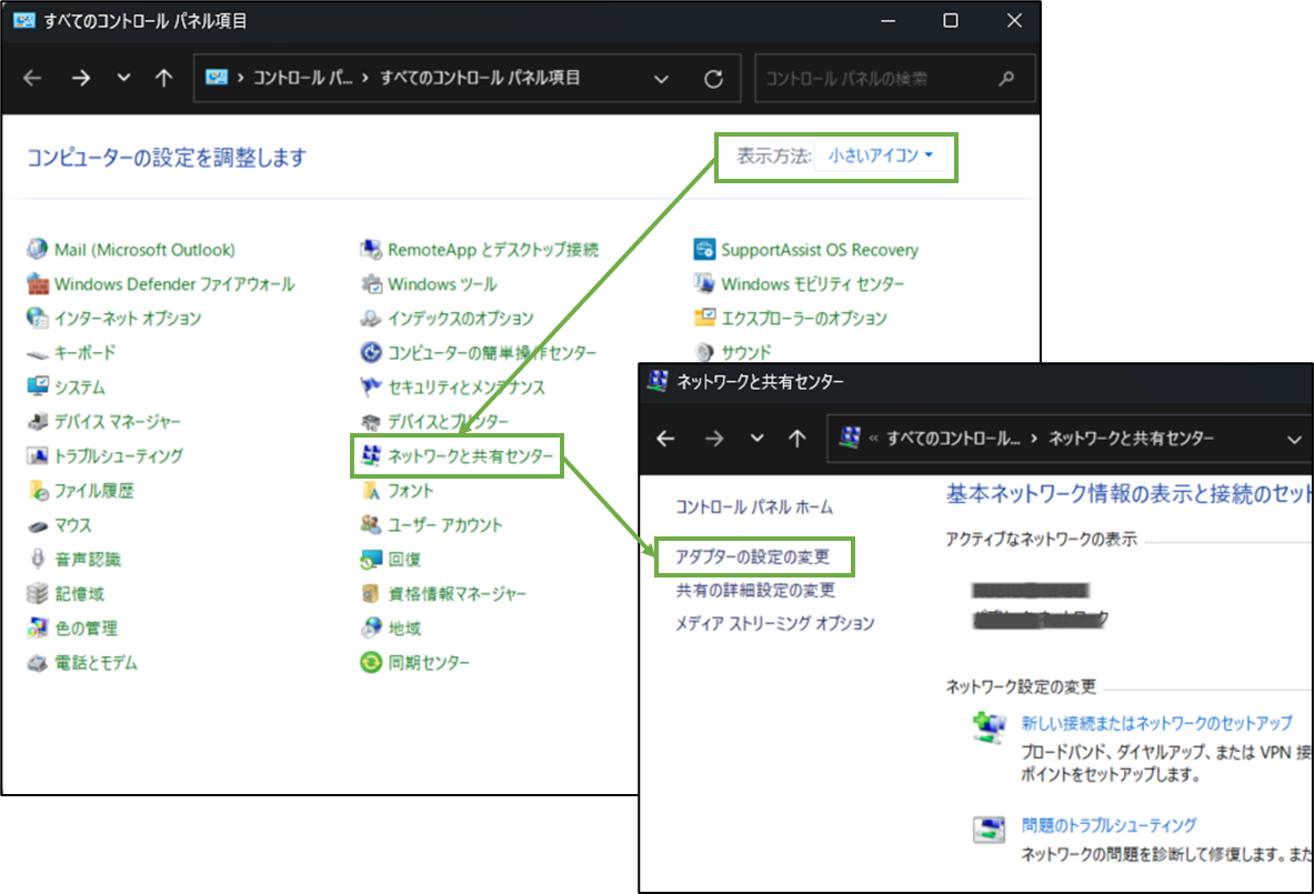 図表3-1 サーバー用PC NW設定へ