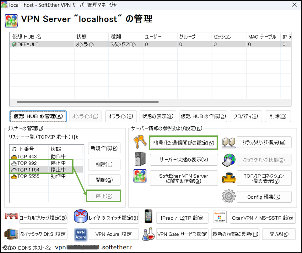 図表4-2 サーバー用PC 不要リスナー停止