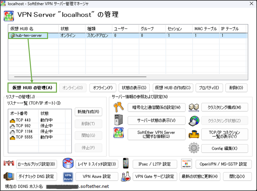 図表4-6 サーバー用PC 仮想HUB管理へ