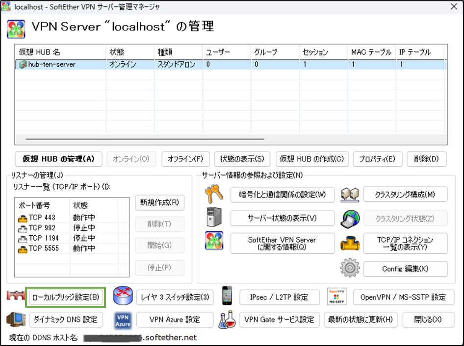 図表4-11 サーバー用PC ローカルブリッジ設定へ