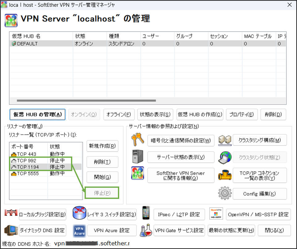 図表5-2 ブリッジ用PC 不要リスナー停止
