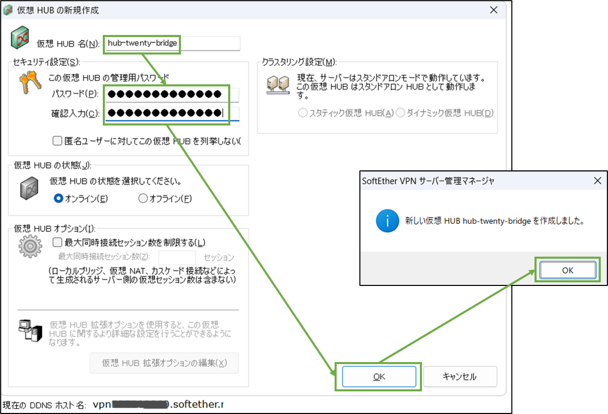 図表5-4 ブリッジ用PC 仮想HUB作成