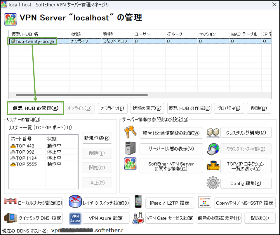図表5-5 ブリッジ用PC 仮想HUB管理へ