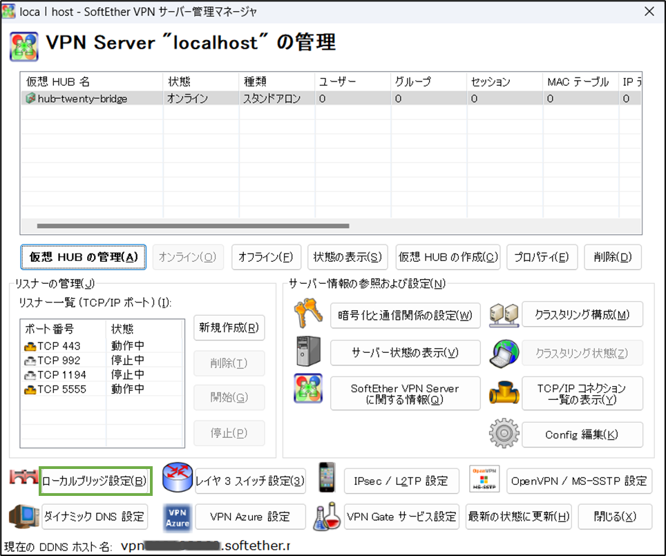 図表5-10 ブリッジ用PC ローカルブリッジ設定へ
