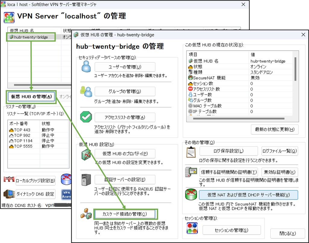 SoftEther VPN】拠点間接続VPN設定(ブリッジ接続)2 - IT Hands-on Lab