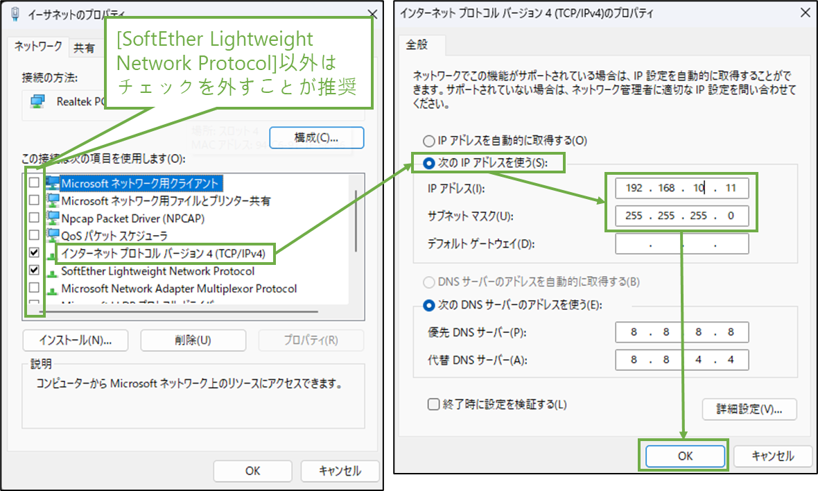 図表3-3 サーバー用PC NW設定(TCP/IPv4のIPアドレス設定)