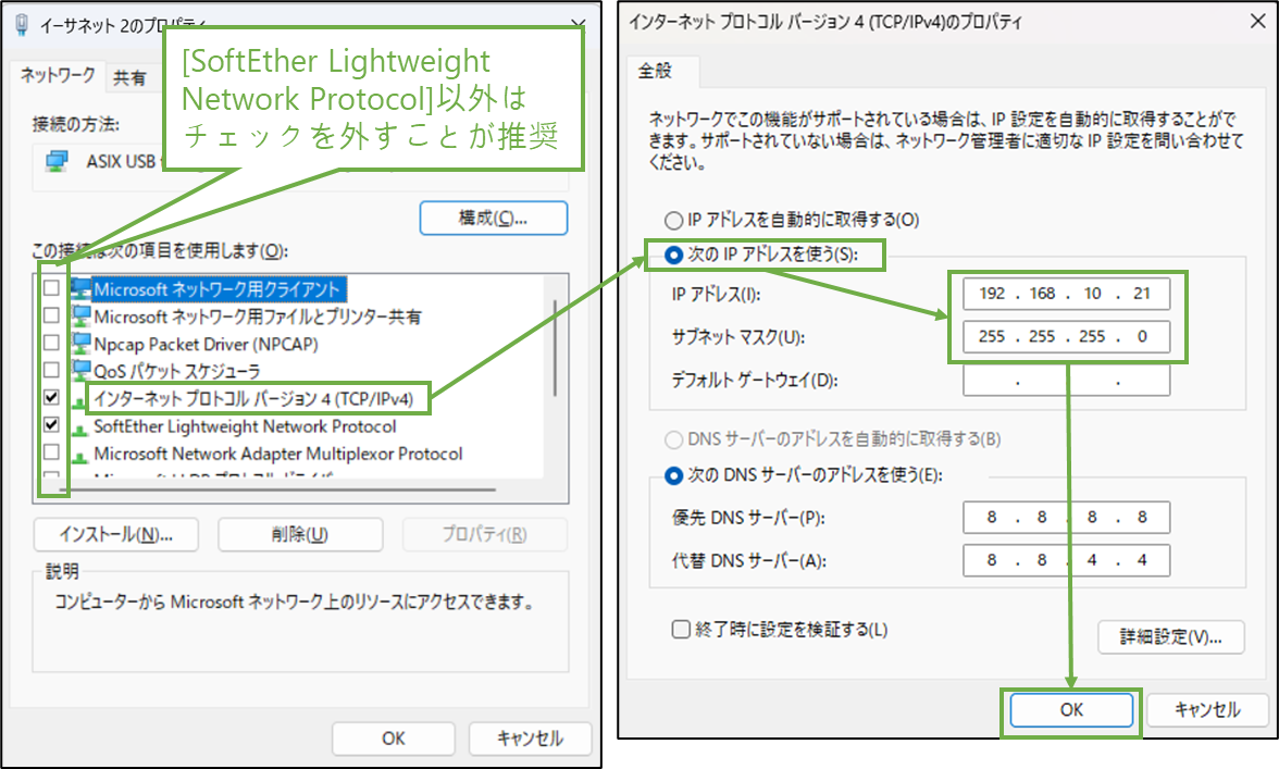 図表3-5 ブリッジ用PC NW設定(TCP/IPv4のIPアドレス設定)