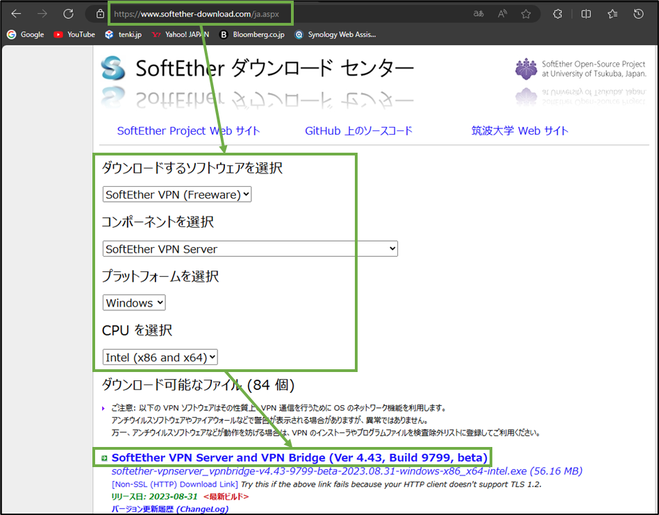図表2-1 サーバー用PC SoftEther導入(ダウンロード)