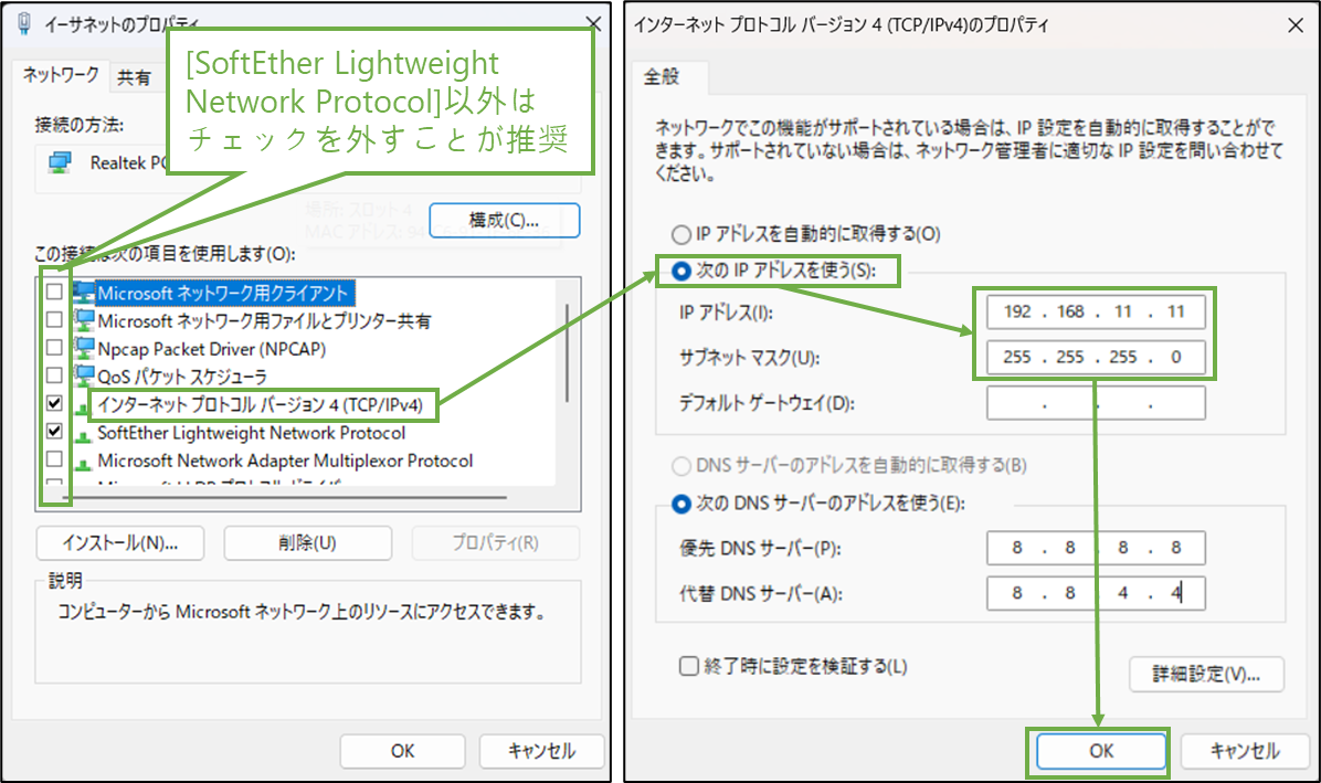 図表3-3 サーバー用PC NW設定(TCP/IPv4のアドレス設定)