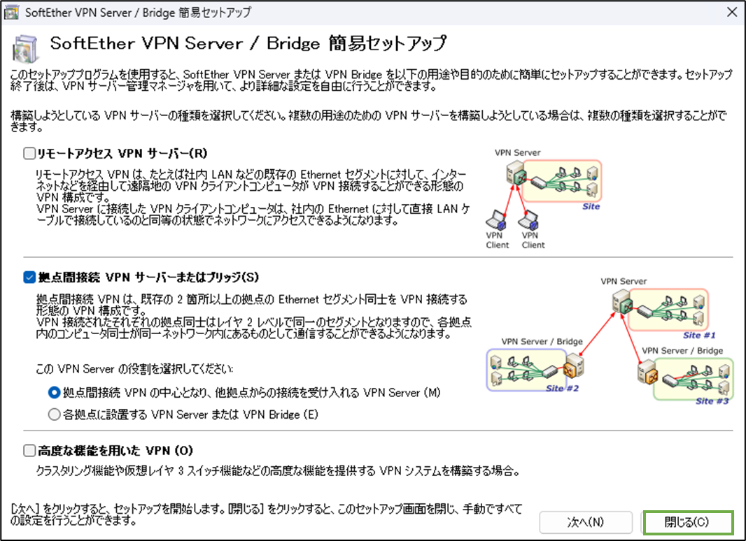 図表4-1 サーバー用PC 簡易設定スキップ