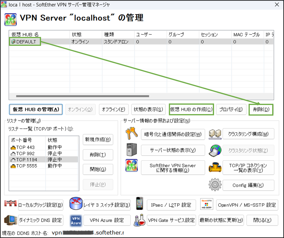 図表4-4 サーバー用PC 既存の仮想HUB削除,作成へ
