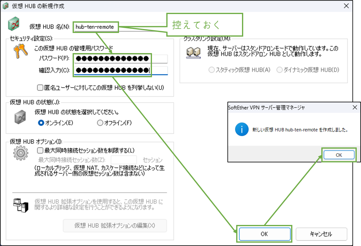 図表4-5 サーバー用PC 仮想HUB作成