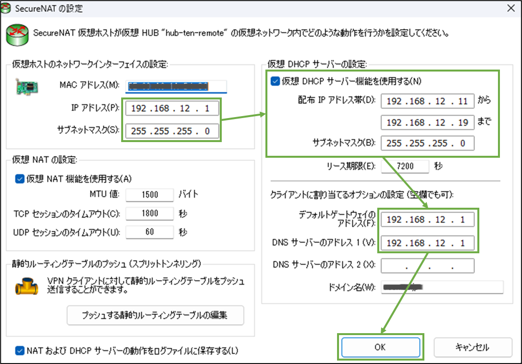 図表4-12 サーバー用PC SecureNAT設定