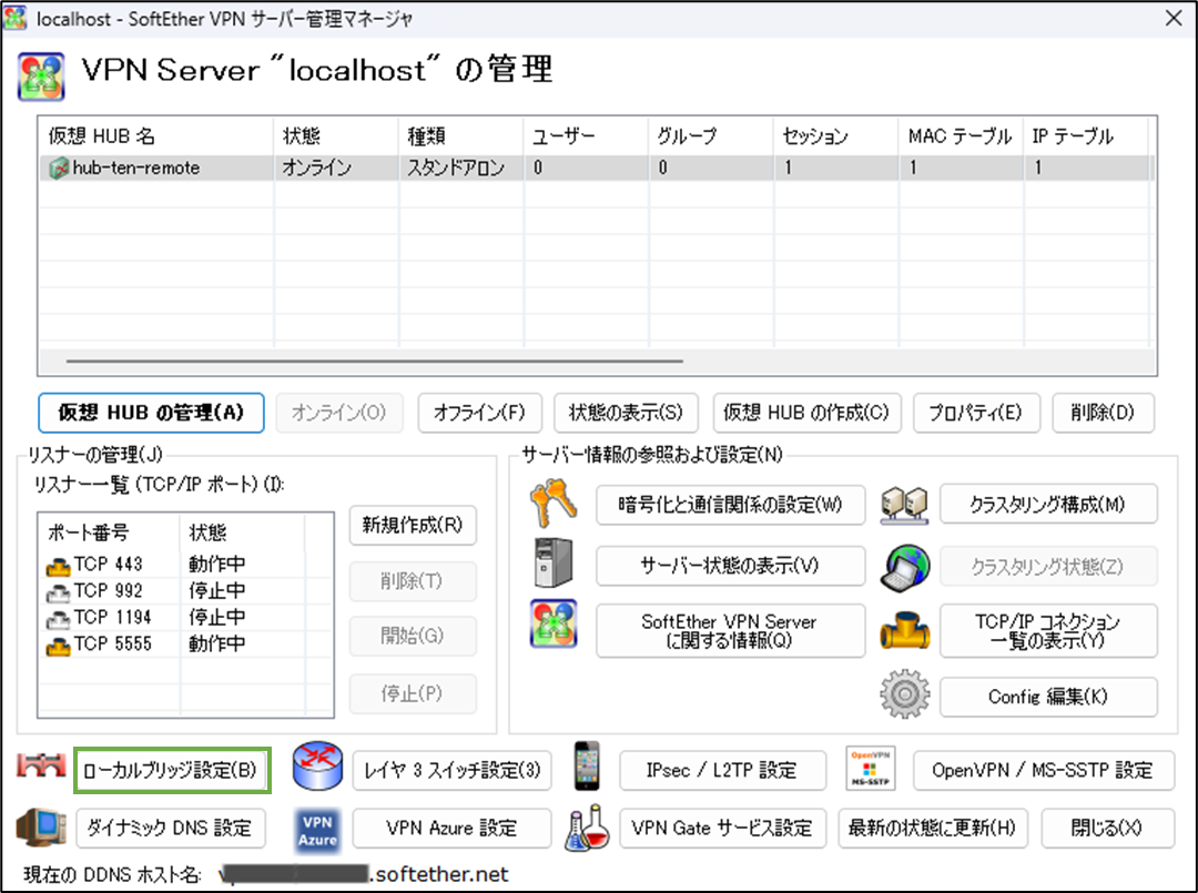 図表4-16 サーバー用PC ローカルブリッジ設定へ