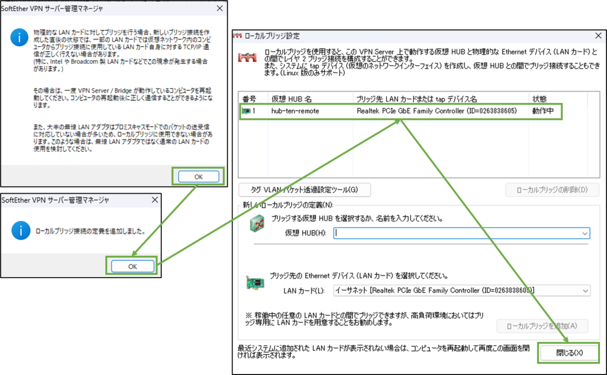 図表4-18 サーバー用PC ローカルブリッジ設定の続き