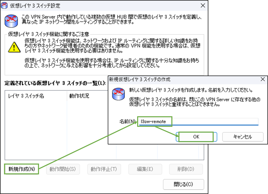 図表4-22 サーバー用PC L3SW設定(名前)