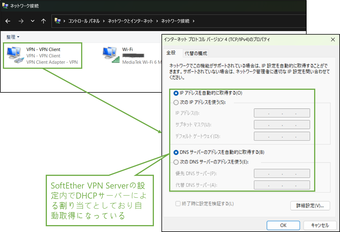 図表7-1 リモートPC ネットワーク設定の確認