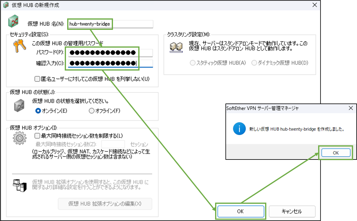 図表4-2 サーバー用PC 仮想HUB作成
