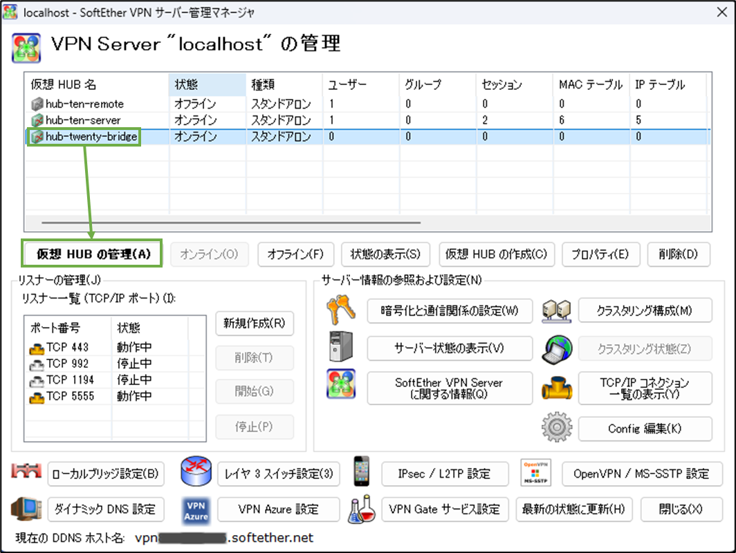 図表4-3 サーバー用PC 仮想HUB管理へ