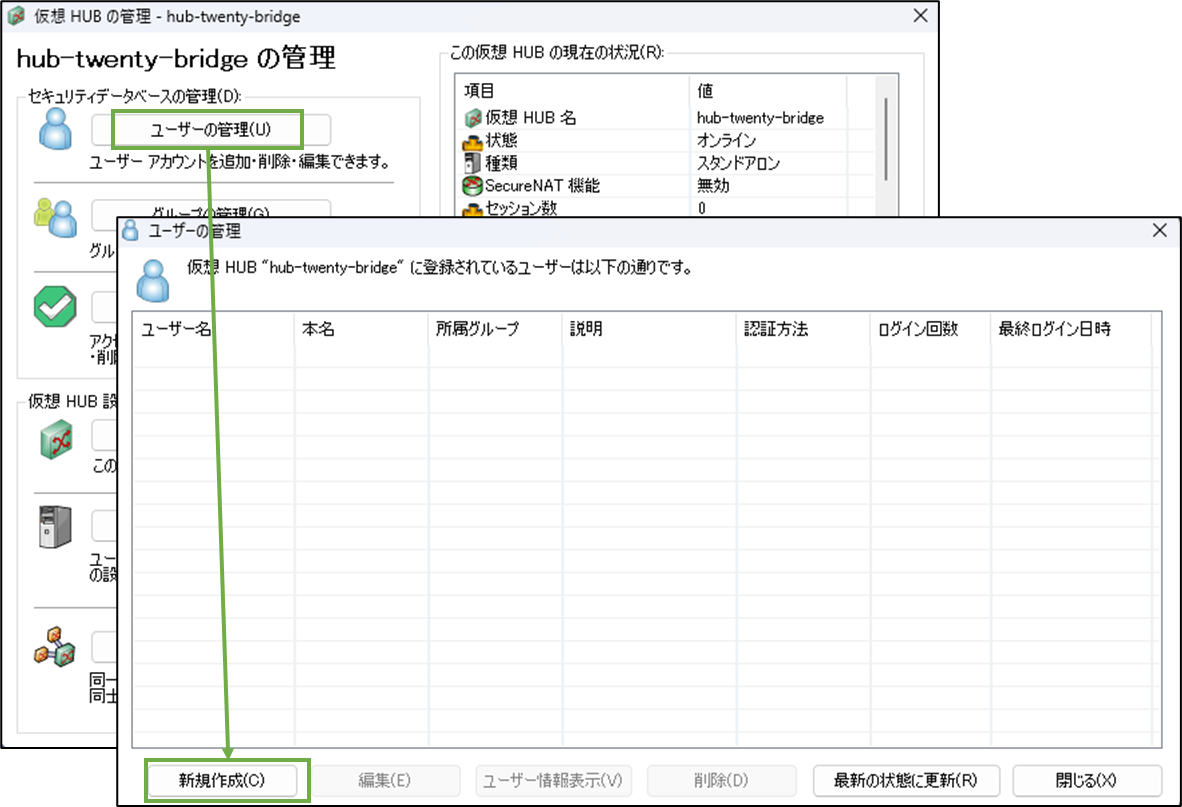 図表4-4 サーバー用PC ユーザー作成へ