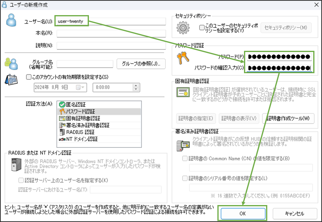 図表4-5 サーバー用PC ユーザー作成