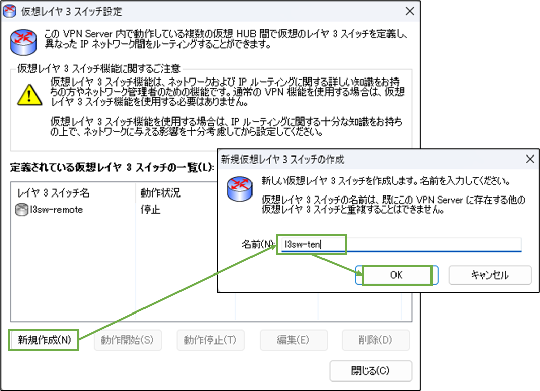 図表4-9 サーバー用PC L3SW設定(名前)