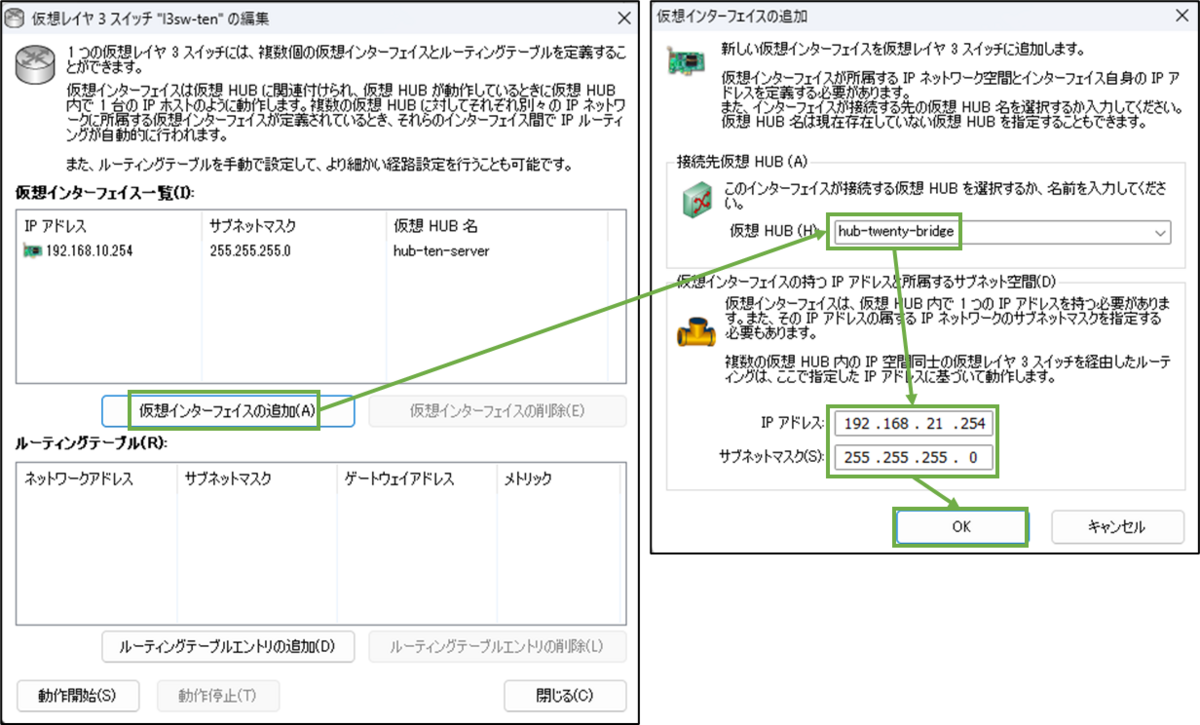 図表4-11 サーバー用PC L3SW設定(仮想IFC-ブリッジ拠点)