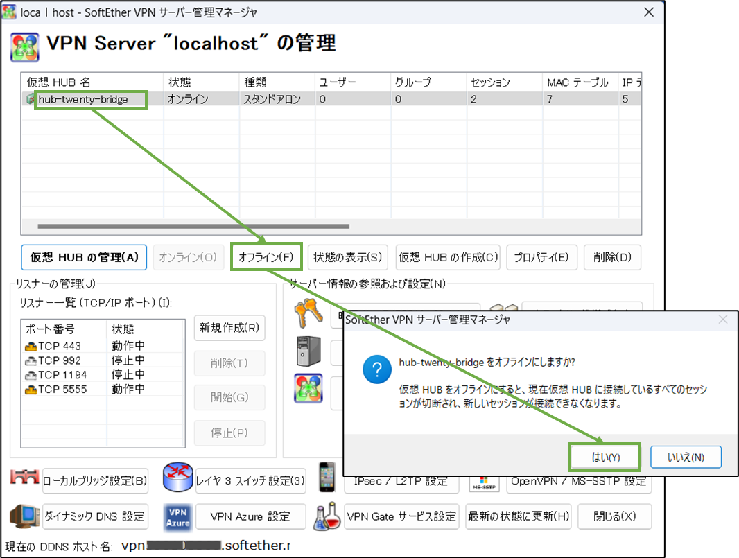図表5-6 ブリッジ用PC 仮想HUB停止
