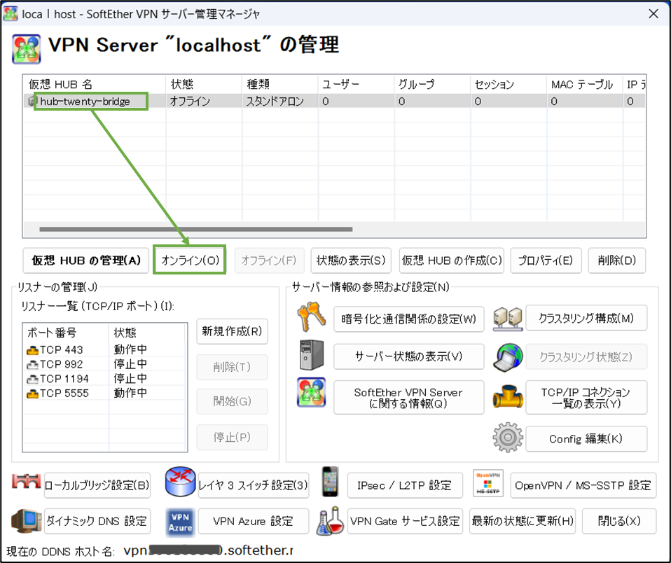 図表5-7 ブリッジ用PC 仮想HUB起動