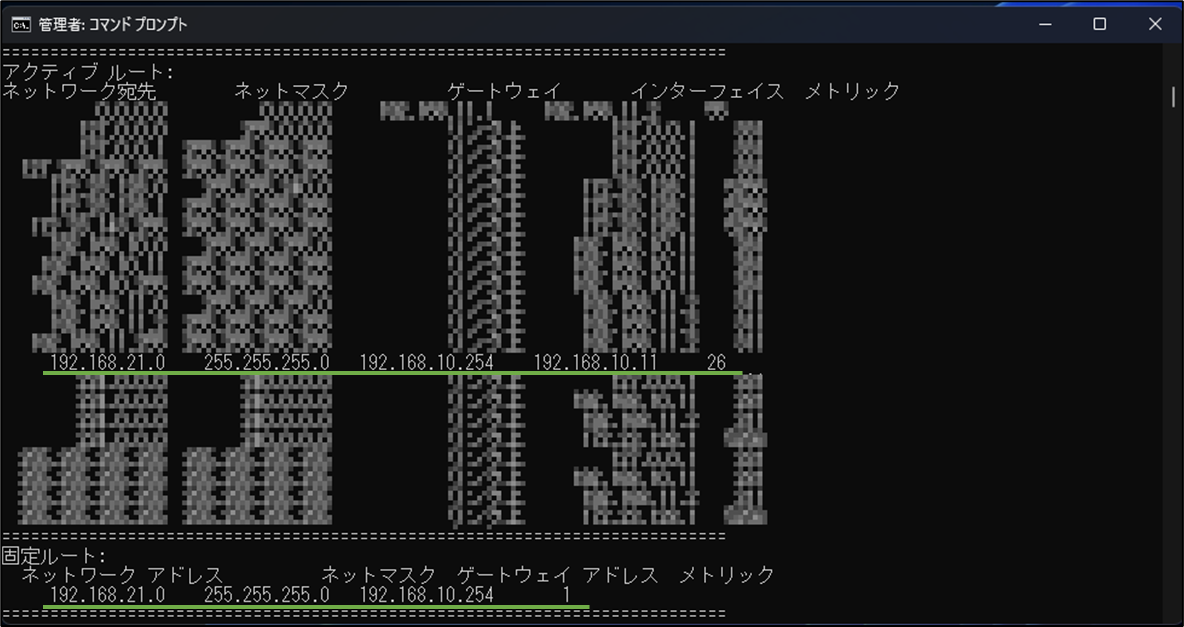 図表6-4 サーバー用PC ルート情報照会
