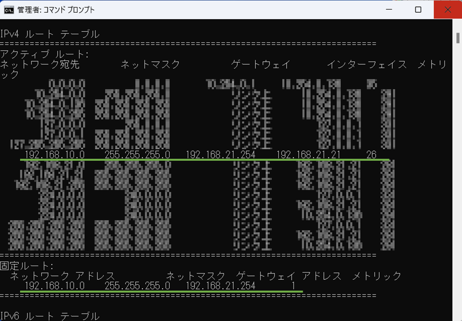 図表6-8 ブリッジ用PC ルート情報照会