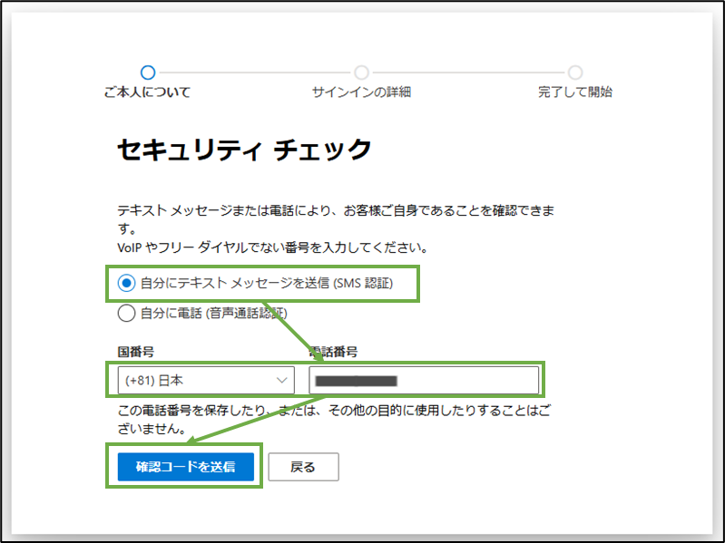図表2-5 Entra ID P1試用開始(セキュリティチェック)