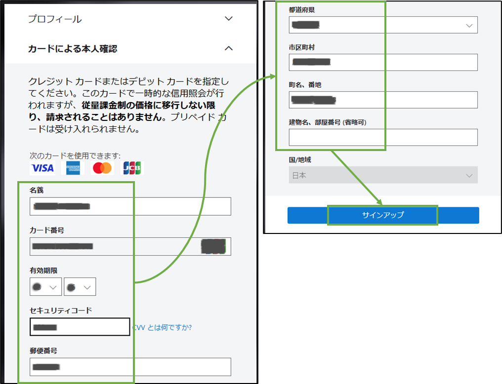 図表10-4 Entra無料プラン テナント作成失敗(本人確認)