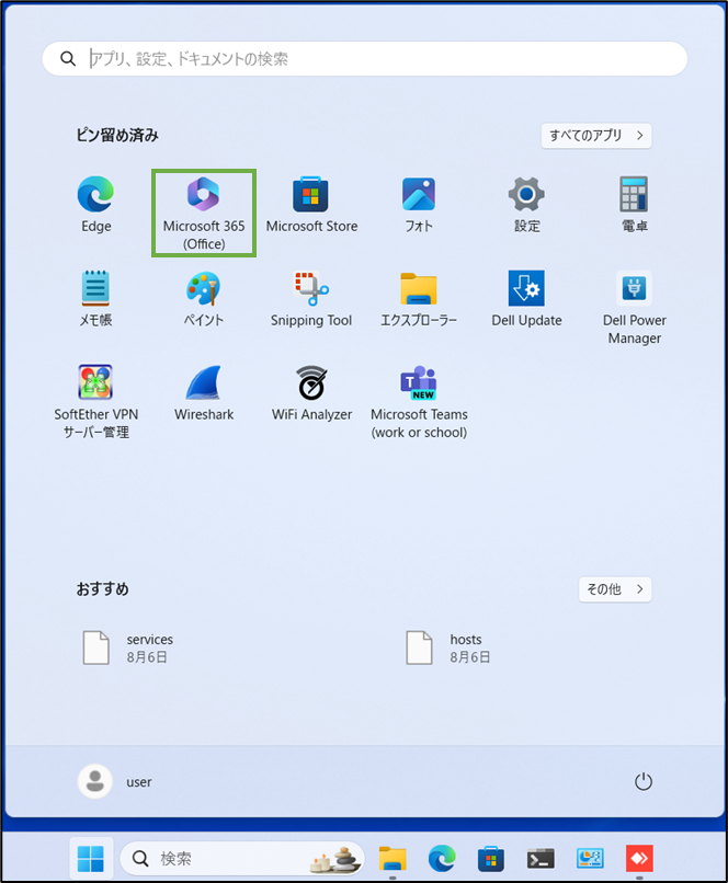 図表3-1 MS365導入(MS365アプリ選択)